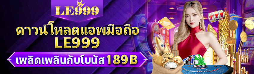 LE999